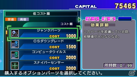 あのキャラクターのやられ演出も収録！PSP「SDガンダム ジージェネレーション オーバーワールド」新規参戦機体の戦闘アニメやゲームシステムの続報をお届けの画像17