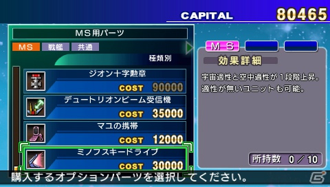 あのキャラクターのやられ演出も収録！PSP「SDガンダム ジージェネレーション オーバーワールド」新規参戦機体の戦闘アニメやゲームシステムの続報をお届けの画像18