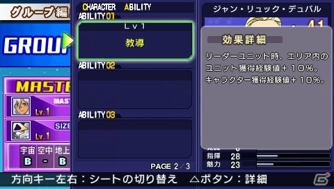 あのキャラクターのやられ演出も収録！PSP「SDガンダム ジージェネレーション オーバーワールド」新規参戦機体の戦闘アニメやゲームシステムの続報をお届けの画像19