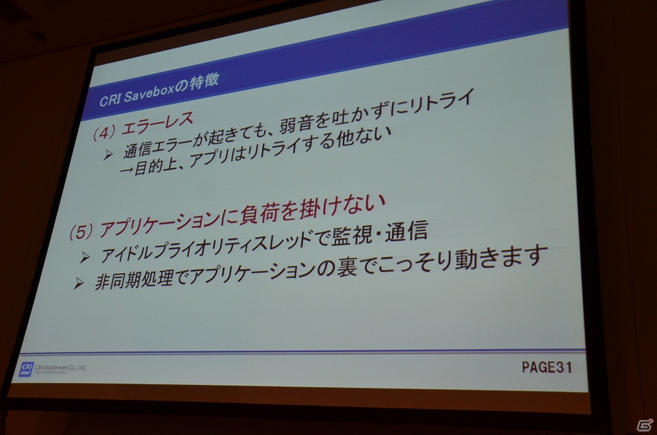 【CEDEC 2012】ウェブ上からイオンの状態をチェックすることも可能に―クラウドを用いた「シェルノサージュ」の可能性にも触れられた講演レポートの画像16