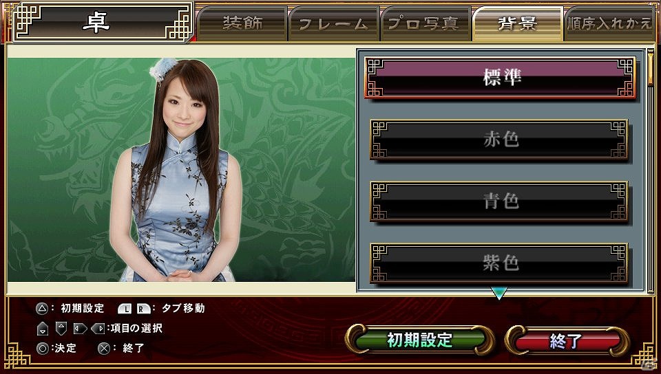 新生・全国大会王者の称号を手に入れろ！PS Vita「麻雀格闘倶楽部 新生・全国対戦版」9月8日より「第4回 新生・全国大会」を開催の画像1
