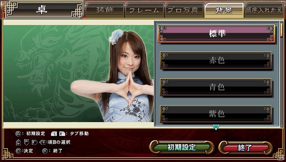 新生・全国大会王者の称号を手に入れろ！PS Vita「麻雀格闘倶楽部 新生・全国対戦版」9月8日より「第4回 新生・全国大会」を開催の画像2