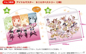 「ナムコ アイドルマスターキャンペーン」第3弾！「ドキっ！アイドルマスターだらけのナムコ感謝祭★」がナムコ直営店舗で開催決定の画像3
