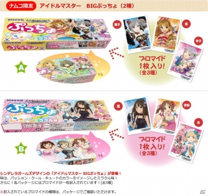 「ナムコ アイドルマスターキャンペーン」第3弾！「ドキっ！アイドルマスターだらけのナムコ感謝祭★」がナムコ直営店舗で開催決定の画像4