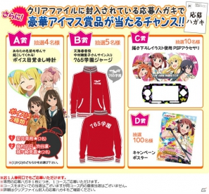「ナムコ アイドルマスターキャンペーン」第3弾！「ドキっ！アイドルマスターだらけのナムコ感謝祭★」がナムコ直営店舗で開催決定の画像6