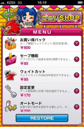 iPhone「パチスロ ドンちゃん祭」9月7日より有料版の配信が開始の画像10