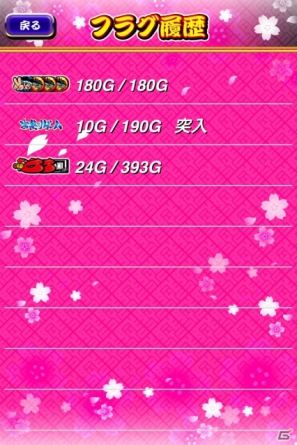 iPhone「パチスロ ドンちゃん祭」9月7日より有料版の配信が開始の画像11