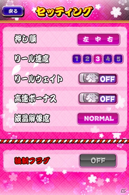 iPhone「パチスロ ドンちゃん祭」9月7日より有料版の配信が開始の画像14