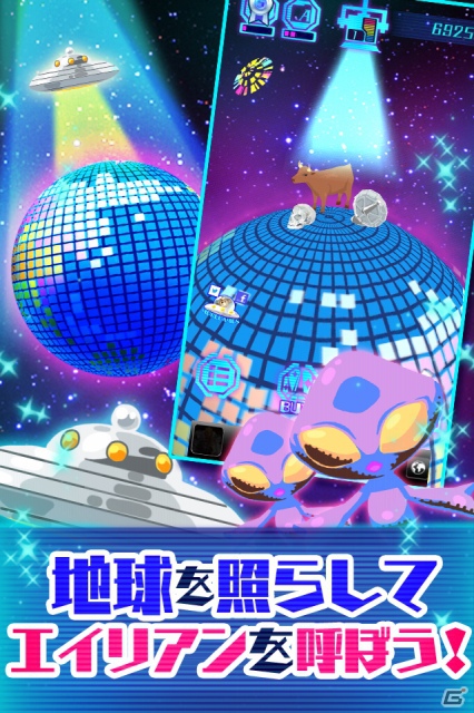 全てのエイリアンを捕獲せよ！iOS「わっさーエイリアン！」9月7日より提供開始の画像2