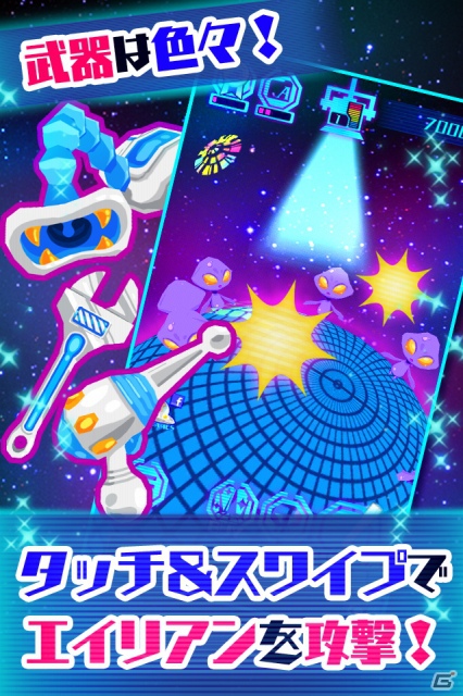 全てのエイリアンを捕獲せよ！iOS「わっさーエイリアン！」9月7日より提供開始の画像4