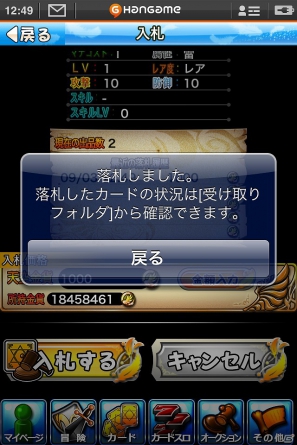 iOS「エターナルドリーマー」配信日が9月8日に決定！レアカードがもらえる記念キャンペーンも開催の画像1