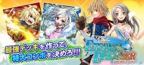 iOS「エターナルドリーマー」配信日が9月8日に決定！レアカードがもらえる記念キャンペーンも開催の画像6
