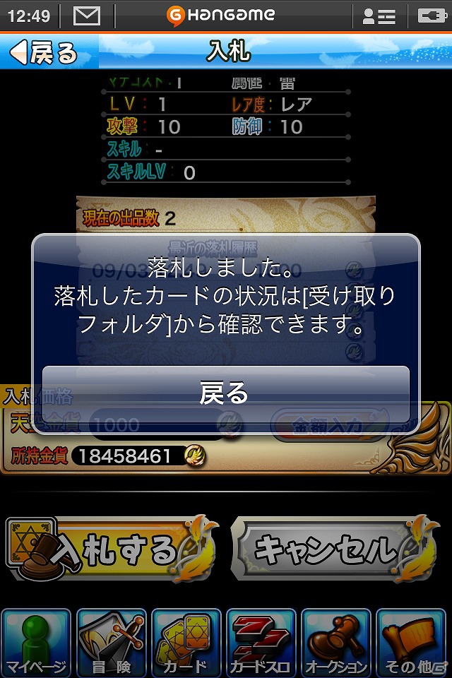 iOS「エターナルドリーマー」配信日が9月8日に決定！レアカードがもらえる記念キャンペーンも開催の画像1