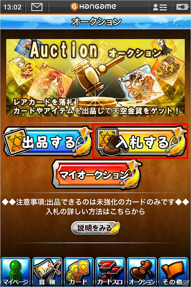iOS「エターナルドリーマー」配信日が9月8日に決定！レアカードがもらえる記念キャンペーンも開催の画像11