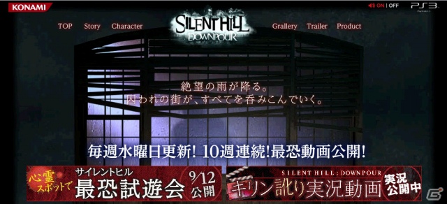 PS3「サイレントヒル ダウンプア」発売日が2012年11月8日に決定！さらに発売に先駆け9月7日より実況プレイ動画を公開の画像1