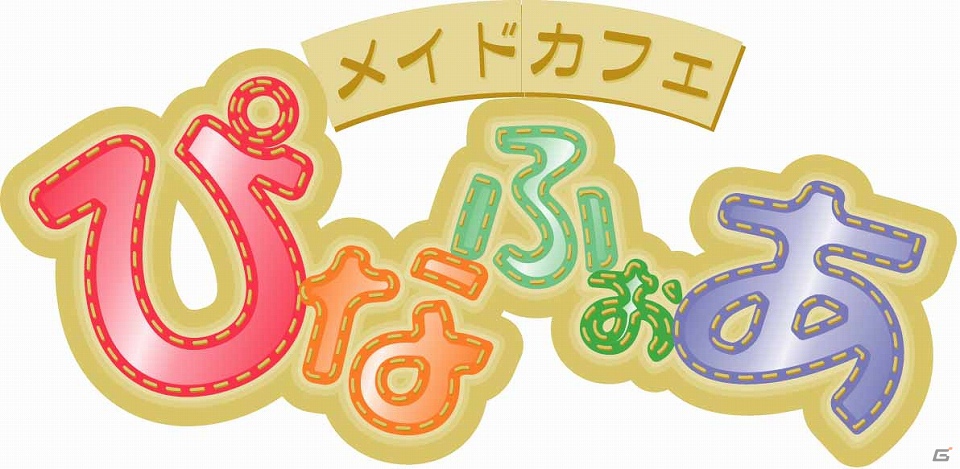 「カフェ de コレクション」と「ぴなふぉあ」がコラボレーション！東京ゲームショウ2012のWeMade Onlineブースでメイドさんがゲームをレクチャーの画像2