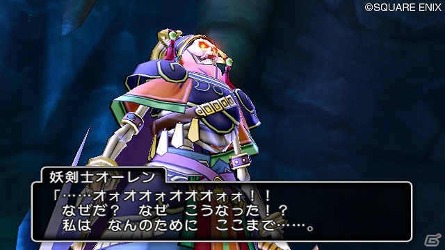 妖剣士オーレンを狂気に駆り立てる真の理由とは…！？Wii「ドラゴンクエストX　目覚めし五つの種族　オンライン」9月10日配信予定の追加クエストを紹介の画像6