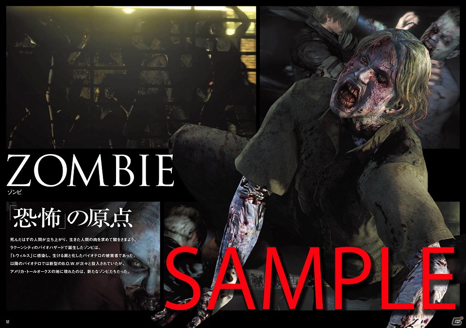 PS3/Xbox 360「バイオハザード6」の世界観を網羅したグラフィカルガイドが本日9月10日発売の画像2