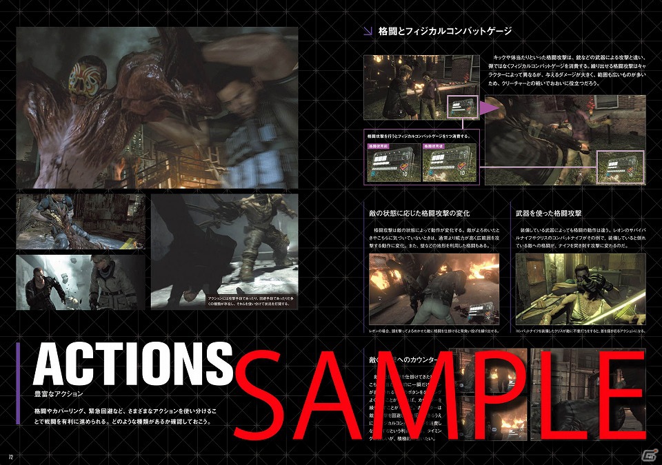 PS3/Xbox 360「バイオハザード6」の世界観を網羅したグラフィカルガイドが本日9月10日発売の画像5