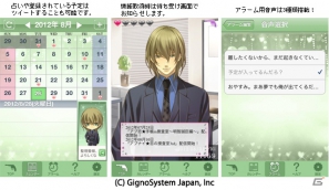 「アブナイ★恋の捜査室」音声付待受＆スケジュールアプリ「アブ恋★手帳in捜査室」穂積泪編が配信開始の画像2