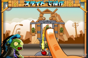 iOS/Android向けゾンビゲーム「ゾンビドカン！」日本語版がサービス開始の画像1