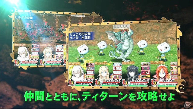 3DS/PSP「アンチェインブレイズ エクシヴ」水樹奈々さんが歌う主題歌にあわせたPV“信じつづける絆”篇が公開の画像3