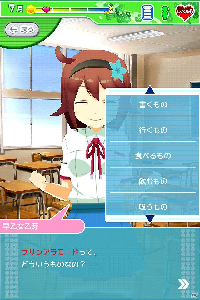 個性豊かな3人のアンドロイド少女と過ごす日々の生活と成長の軌跡。Android「乙女ぶれいく！」配信開始の画像2