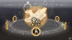 PS3「真・三國無双6 Empires」エディットキャラの作成から旗揚げや外交、さらにイベント戦闘などに関する情報を紹介の画像1