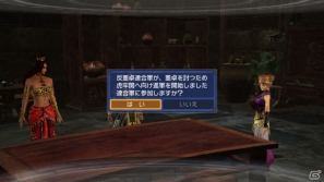 PS3「真・三國無双6 Empires」エディットキャラの作成から旗揚げや外交、さらにイベント戦闘などに関する情報を紹介の画像11