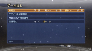 PS3「真・三國無双6 Empires」エディットキャラの作成から旗揚げや外交、さらにイベント戦闘などに関する情報を紹介の画像2