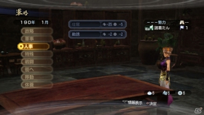 PS3「真・三國無双6 Empires」エディットキャラの作成から旗揚げや外交、さらにイベント戦闘などに関する情報を紹介の画像7