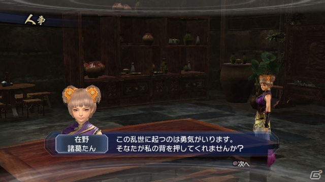 PS3「真・三國無双6 Empires」エディットキャラの作成から旗揚げや外交、さらにイベント戦闘などに関する情報を紹介の画像10