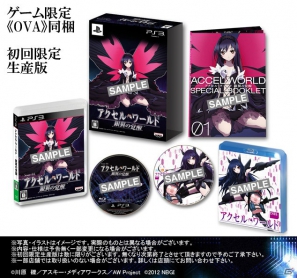 ≪アッシュ・ローラー≫がギガ・クーーールに紹介！PS3/PSP「アクセル・ワールド ―銀翼の覚醒―」公式サイトでカウントダウンPVの配信がスタートの画像18