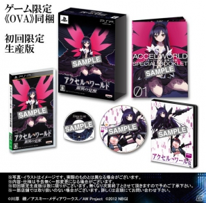≪アッシュ・ローラー≫がギガ・クーーールに紹介！PS3/PSP「アクセル・ワールド ―銀翼の覚醒―」公式サイトでカウントダウンPVの配信がスタートの画像20