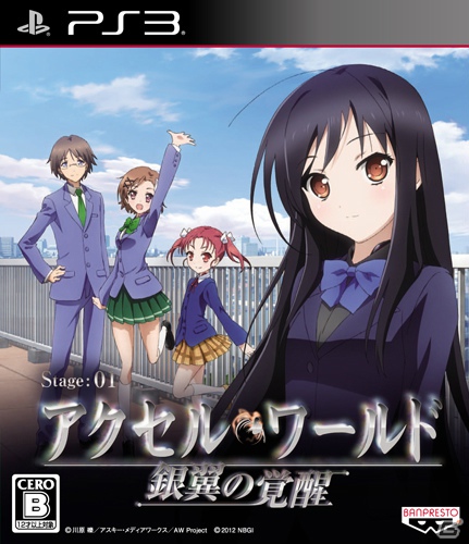 ≪アッシュ・ローラー≫がギガ・クーーールに紹介！PS3/PSP「アクセル・ワールド ―銀翼の覚醒―」公式サイトでカウントダウンPVの配信がスタートの画像17