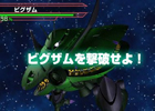PSP「SDガンダム ジージェネレーション オーバーワールド」公式サイトにて緊急ミッションミニゲームを公開！力を併せてビグザムを撃破せよ