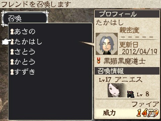 3DS「ブレイブリーデフォルト」今までの“BRAVELY DEFAULT Demo”シリーズの内容＆通信機能が楽しめる“BRAVELY DEFAULT 体験版”が9月12日より配信決定の画像3