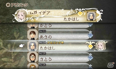 3DS「ブレイブリーデフォルト」今までの“BRAVELY DEFAULT Demo”シリーズの内容＆通信機能が楽しめる“BRAVELY DEFAULT 体験版”が9月12日より配信決定の画像4