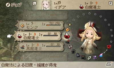 3DS「ブレイブリーデフォルト」今までの“BRAVELY DEFAULT Demo”シリーズの内容＆通信機能が楽しめる“BRAVELY DEFAULT 体験版”が9月12日より配信決定の画像5