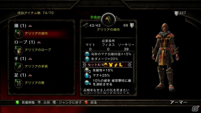 PS3/Xbox 360「キングダムズ オブ アマラー：レコニング」冒険の舞台となる世界・フェイランドやバトルアクション、生産スキルを紹介の画像15