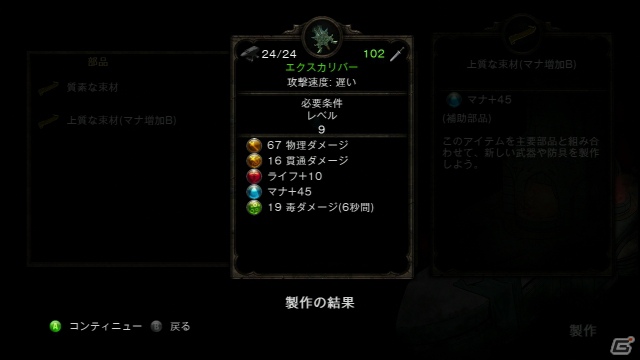 PS3/Xbox 360「キングダムズ オブ アマラー：レコニング」冒険の舞台となる世界・フェイランドやバトルアクション、生産スキルを紹介の画像17