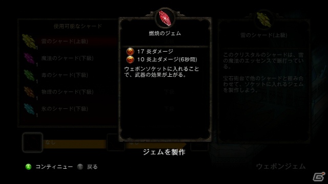 PS3/Xbox 360「キングダムズ オブ アマラー：レコニング」冒険の舞台となる世界・フェイランドやバトルアクション、生産スキルを紹介の画像18