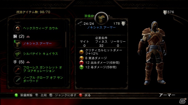 PS3/Xbox 360「キングダムズ オブ アマラー：レコニング」冒険の舞台となる世界・フェイランドやバトルアクション、生産スキルを紹介の画像19