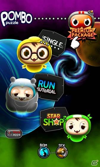 かわいいキャラクターを並べてハイスコアを叩き出せ！「ポンボパズル」9月10日よりGoogle Playにて配信開始の画像5