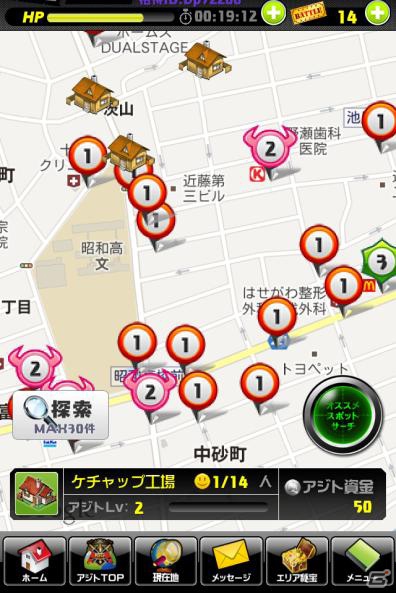 iPhone用ソーシャルロケーションゲーム「スポットモンスターズ」9月10日より提供開始！全国のスポットを奪い最強を目指そうの画像2