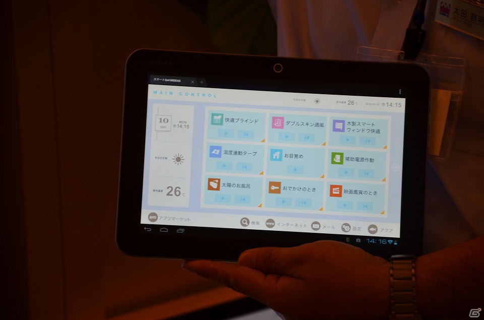 Kinectを利用した新たな住生活空間を体験―実証実験住宅「次世代スマート2×4 MIDEAS」見学会レポートの画像10