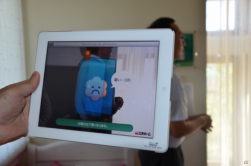 Kinectを利用した新たな住生活空間を体験―実証実験住宅「次世代スマート2×4 MIDEAS」見学会レポートの画像13
