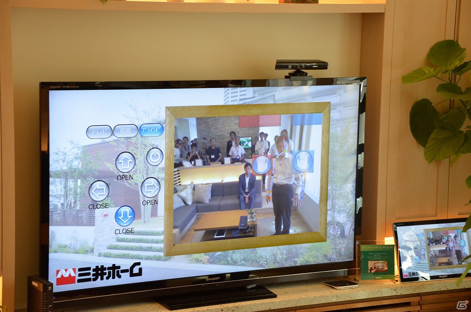 Kinectを利用した新たな住生活空間を体験―実証実験住宅「次世代スマート2×4 MIDEAS」見学会レポートの画像4