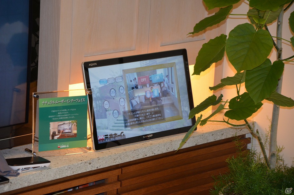 Kinectを利用した新たな住生活空間を体験―実証実験住宅「次世代スマート2×4 MIDEAS」見学会レポートの画像7