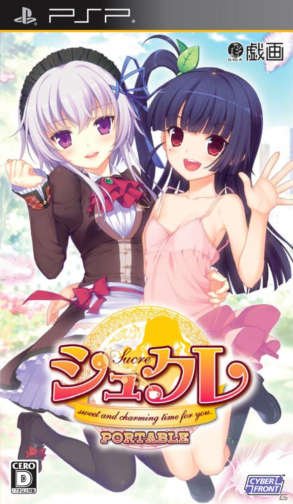 【ギャルゲー一本釣り！！】第14回は「シュクレ PORTABLE」を紹介！“喫茶店を舞台にした苦くも甘いラブストーリー”の画像3